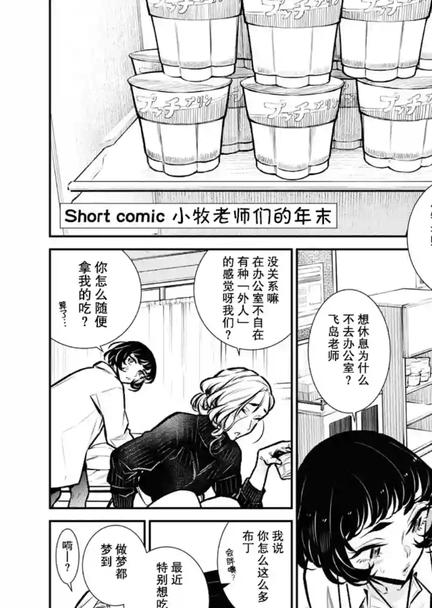 顽皮辣妹安城同学第68话