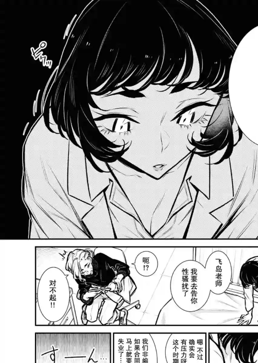 顽皮辣妹安城同学第68话