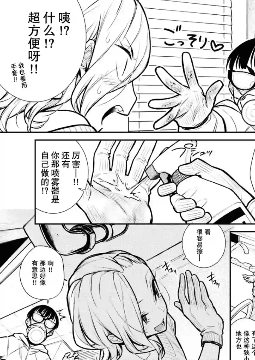 顽皮辣妹安城同学第68话