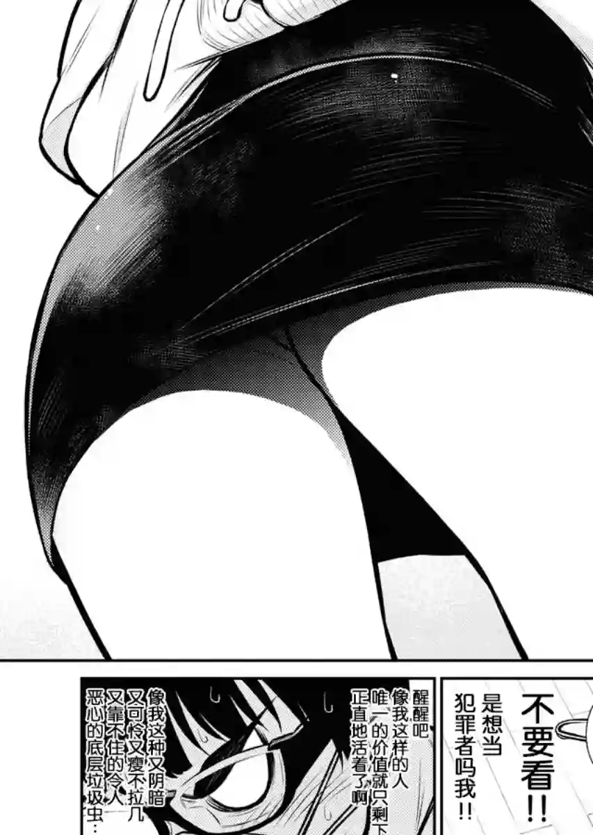 顽皮辣妹安城同学第68话