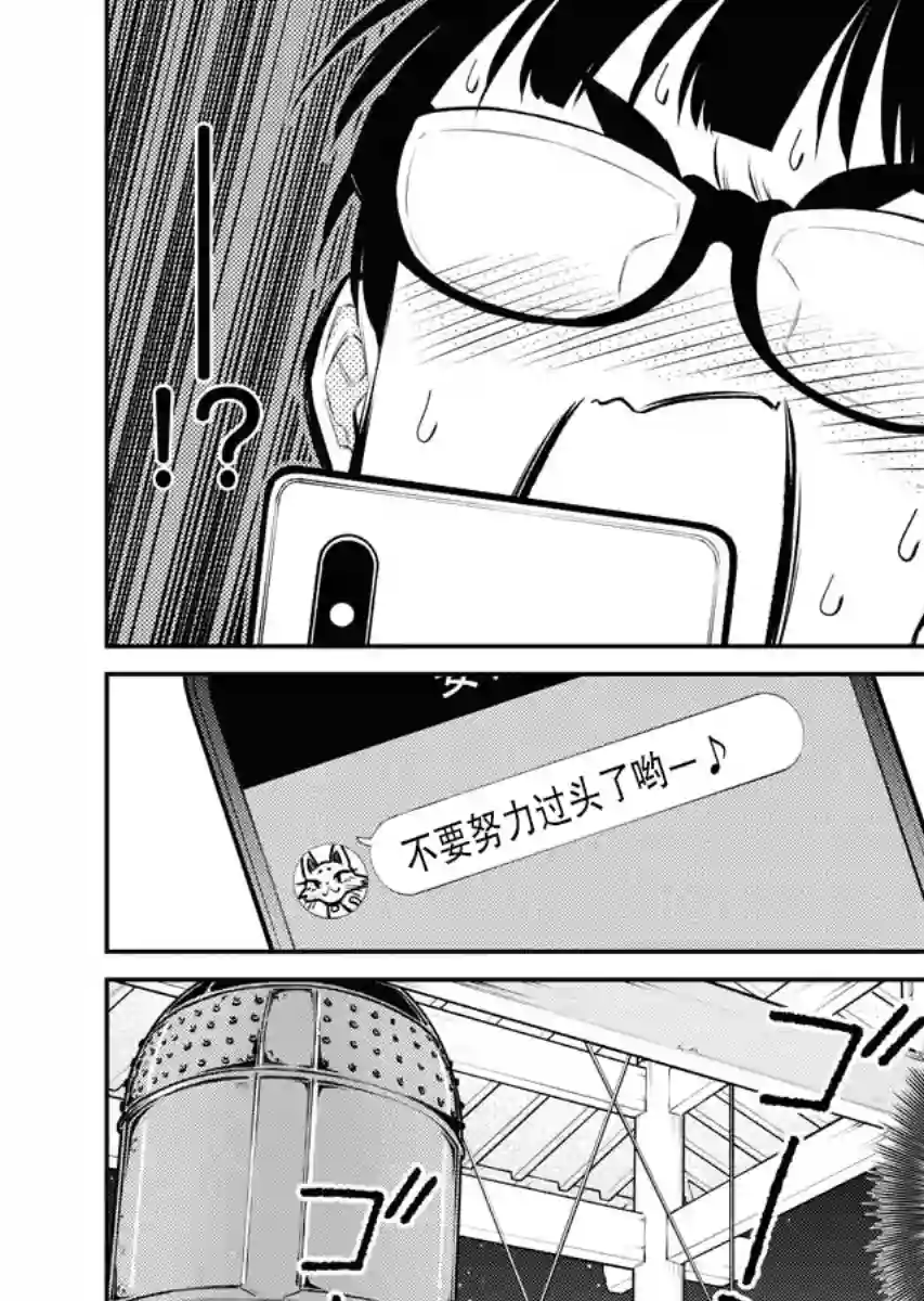 顽皮辣妹安城同学第69话