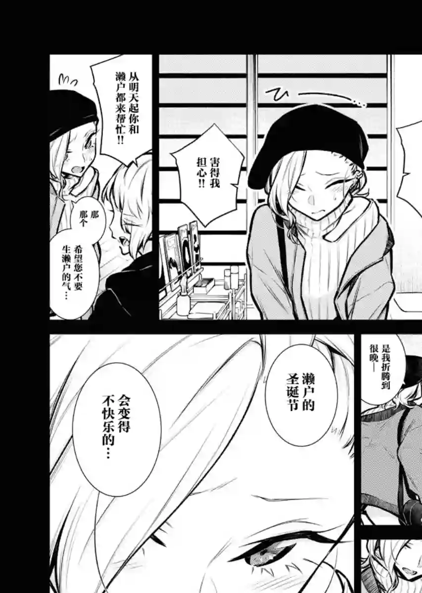 顽皮辣妹安城同学第69话