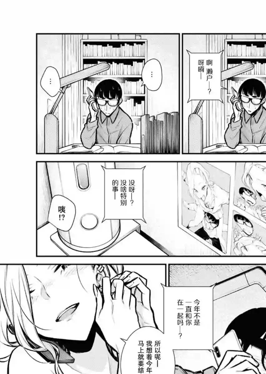 顽皮辣妹安城同学第69话