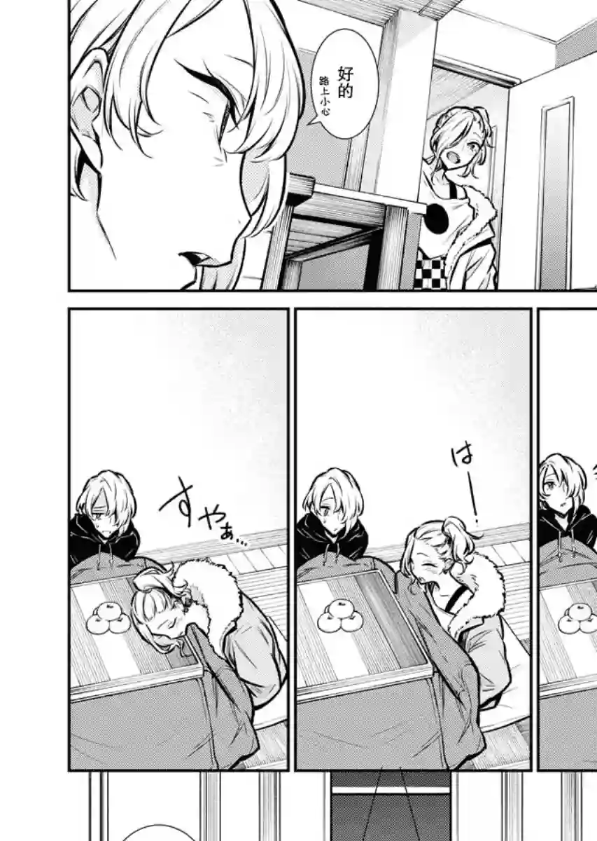 顽皮辣妹安城同学第70话