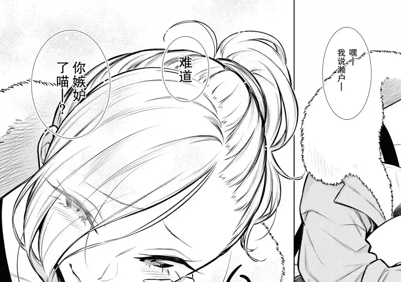 顽皮辣妹安城同学第71话