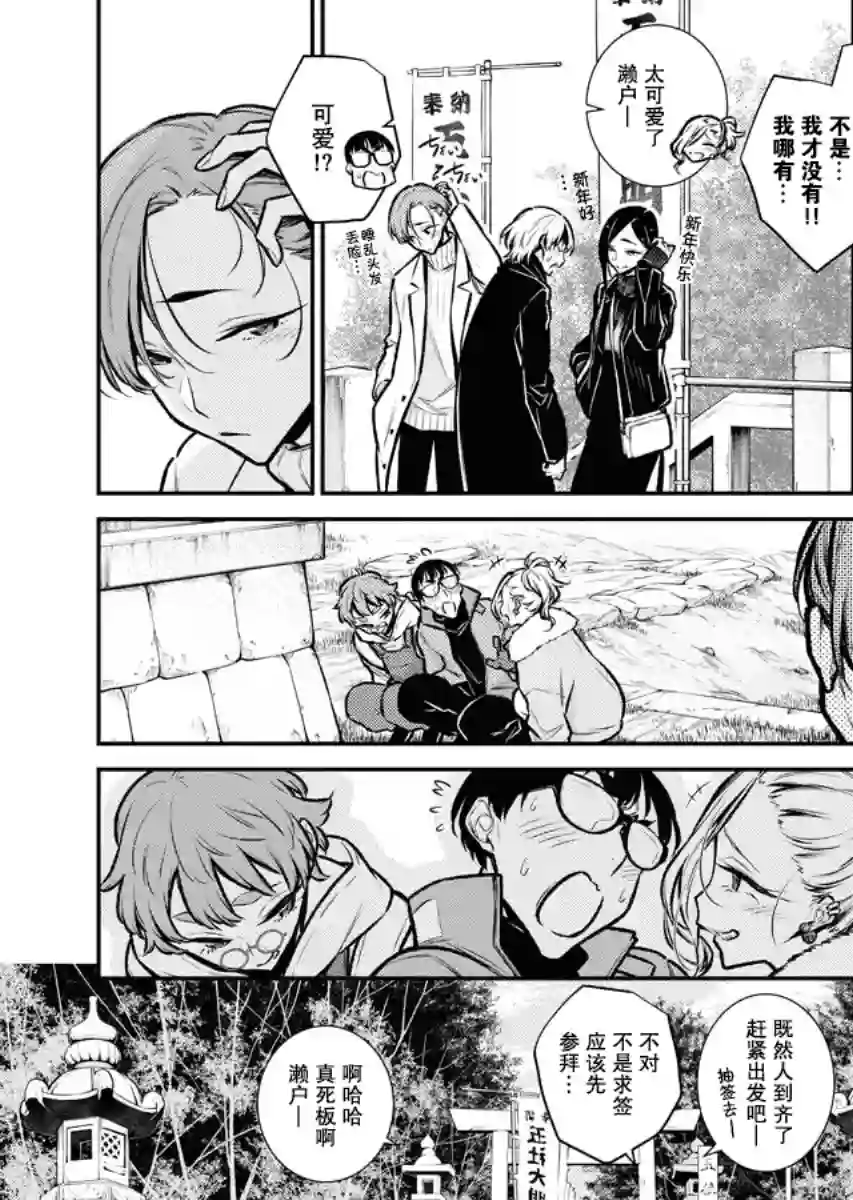 顽皮辣妹安城同学第71话