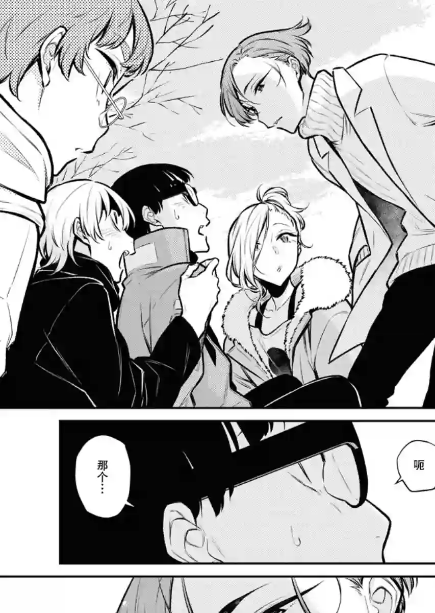 顽皮辣妹安城同学第71话