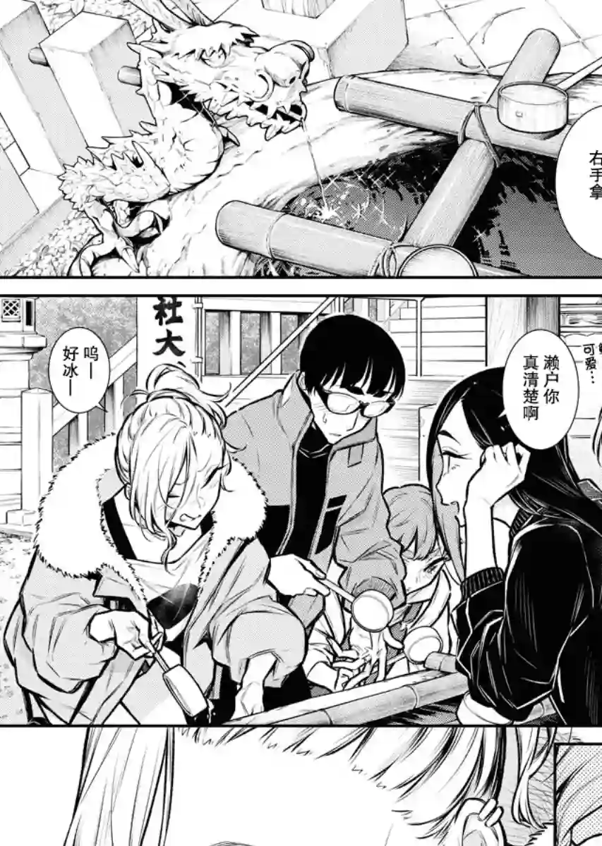 顽皮辣妹安城同学第72话