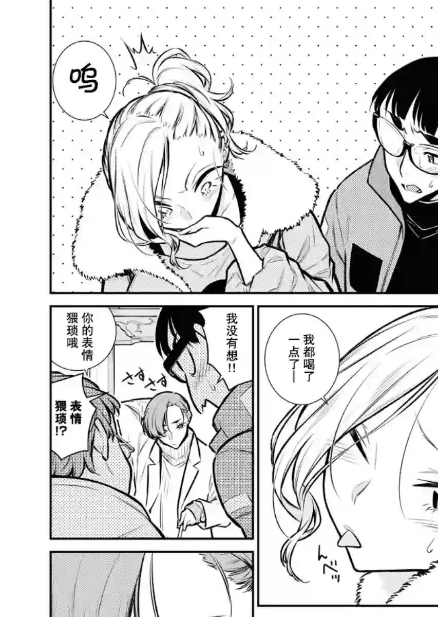 顽皮辣妹安城同学第72话