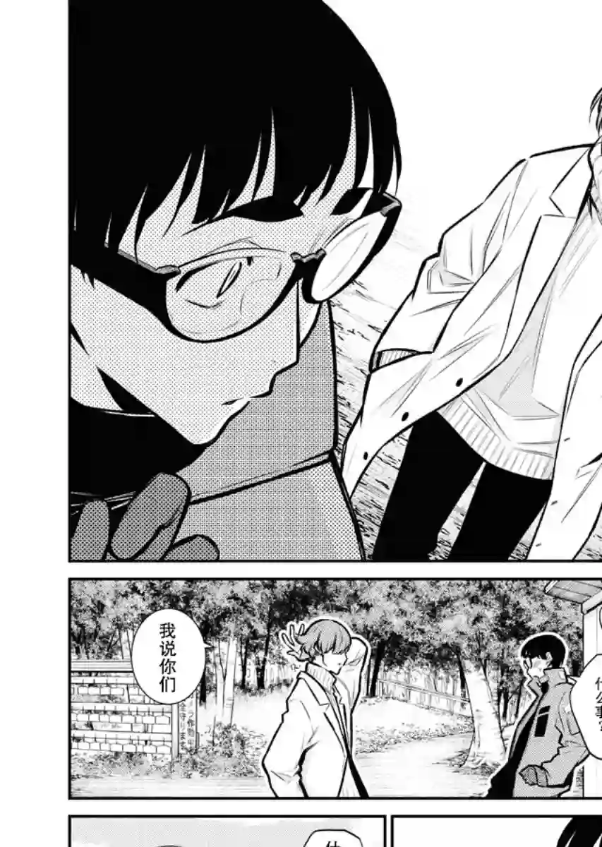 顽皮辣妹安城同学第72话