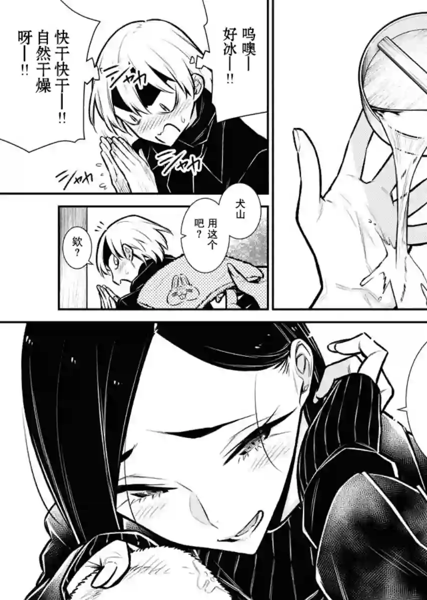 顽皮辣妹安城同学第73话