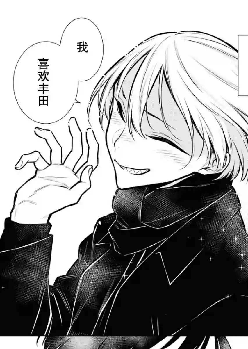 顽皮辣妹安城同学第73话