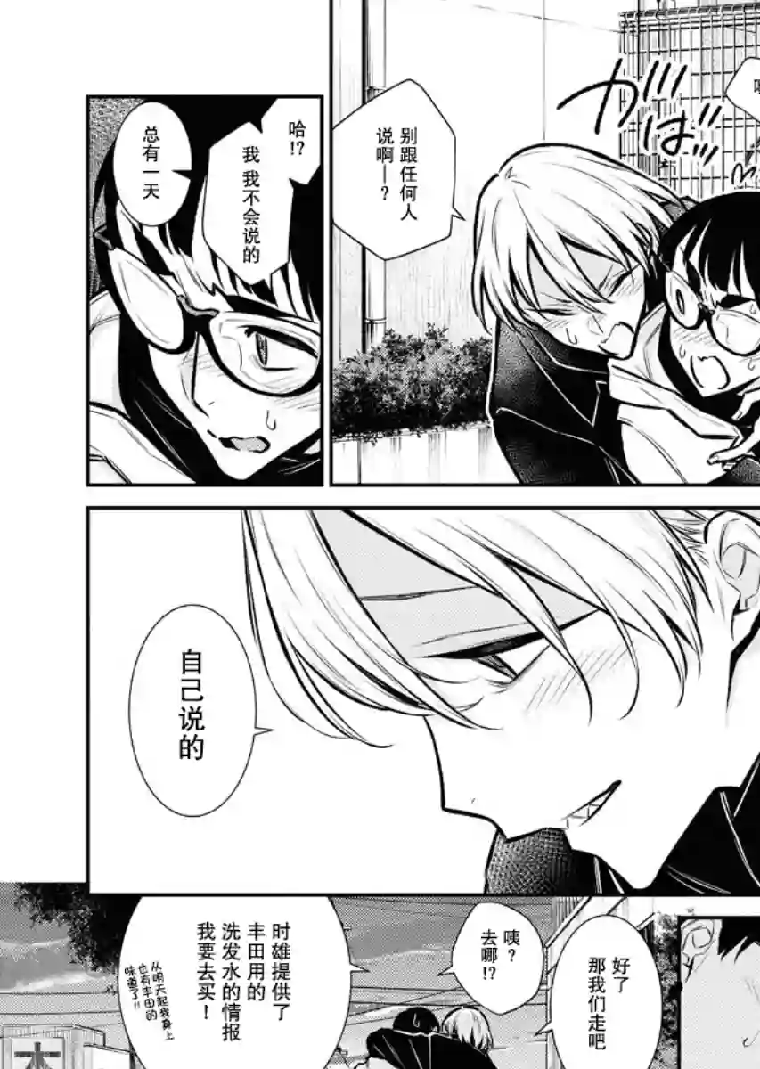 顽皮辣妹安城同学第73话