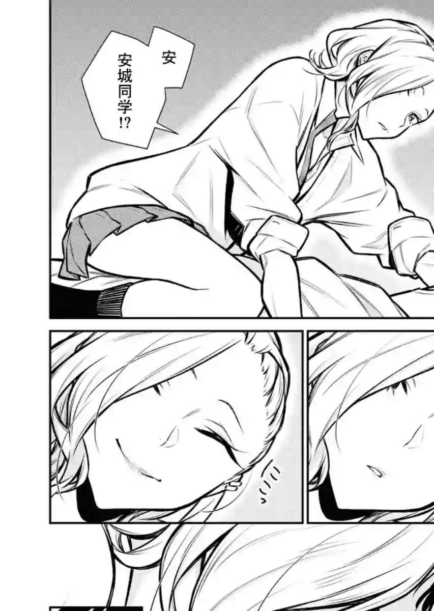 顽皮辣妹安城同学第74话