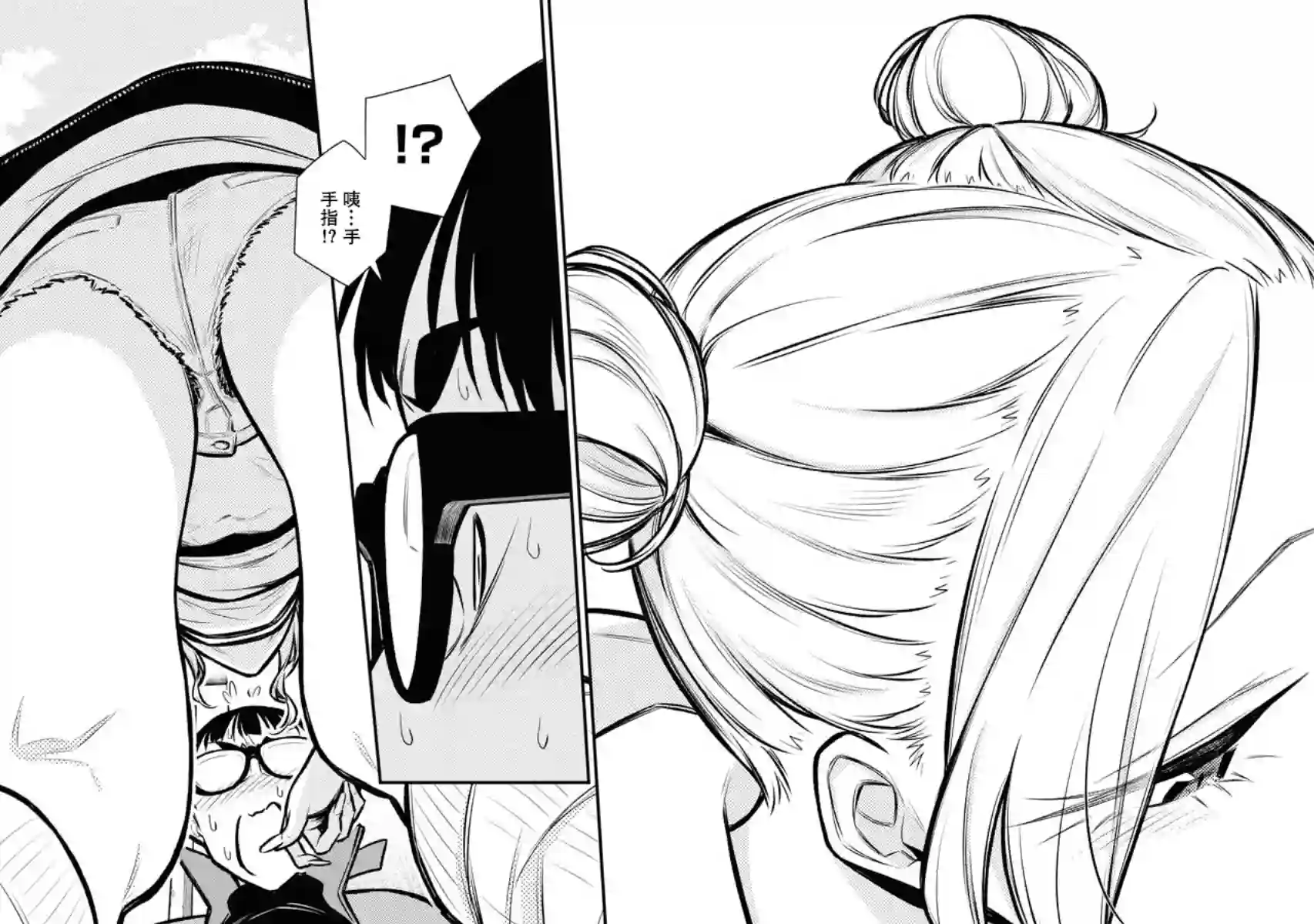 顽皮辣妹安城同学第74话