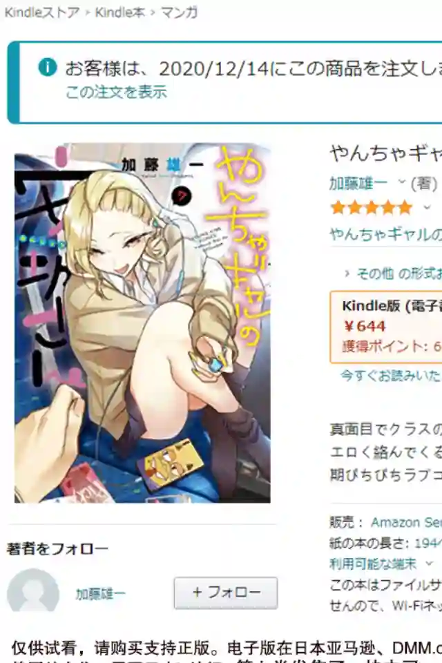 顽皮辣妹安城同学第74话