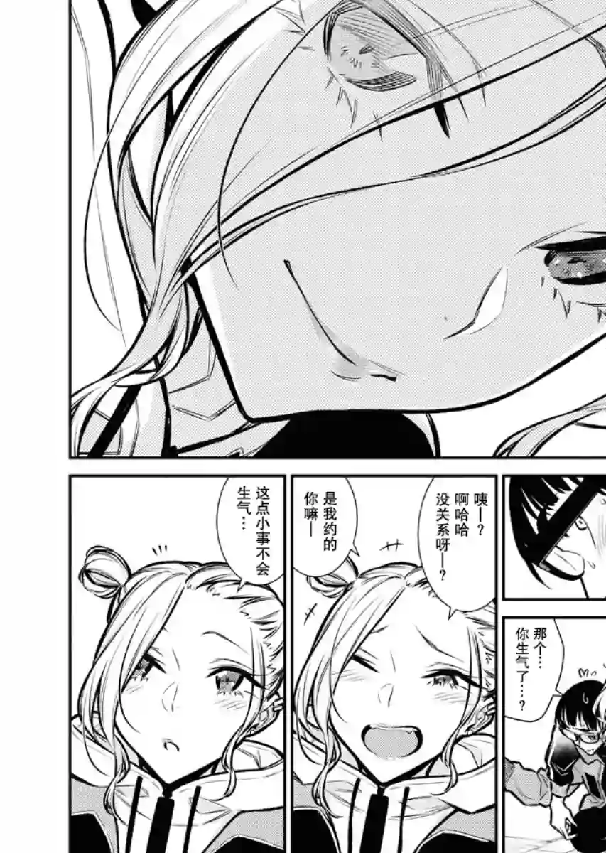 顽皮辣妹安城同学第74话