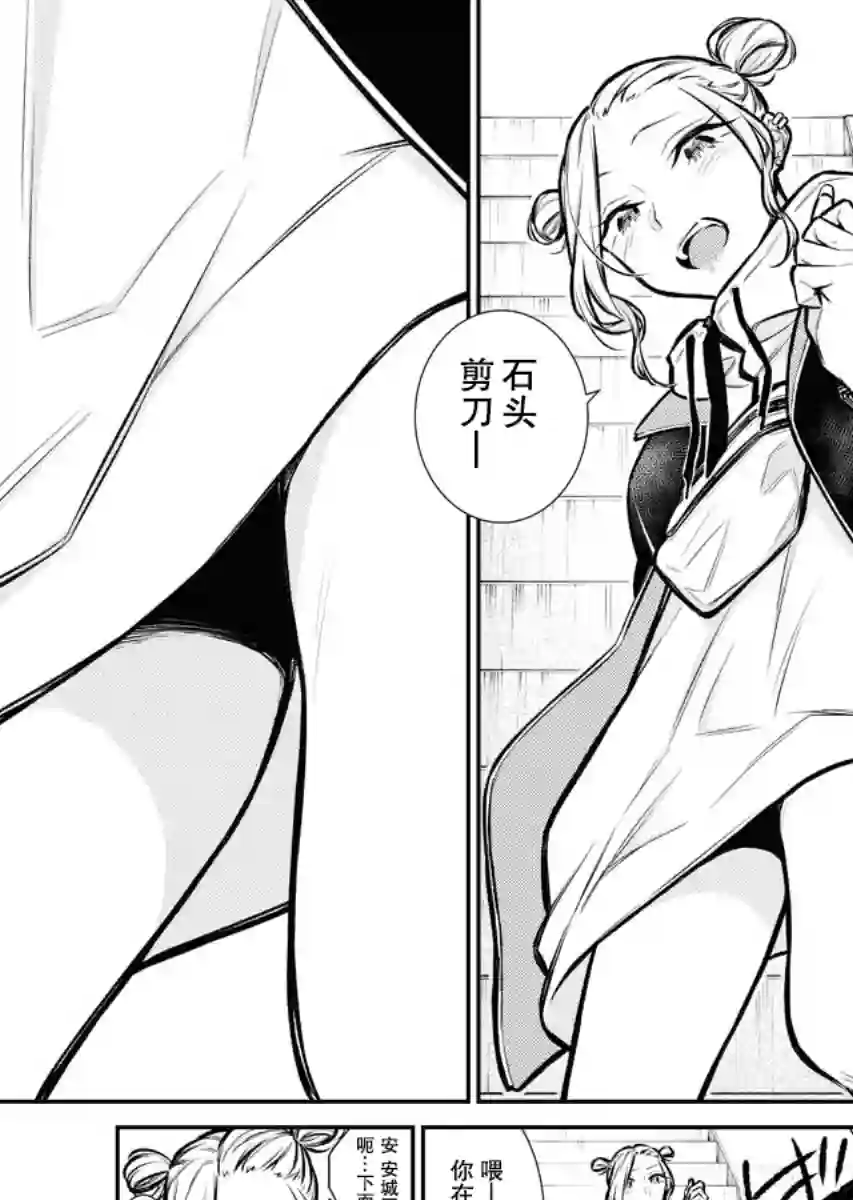 顽皮辣妹安城同学第74话