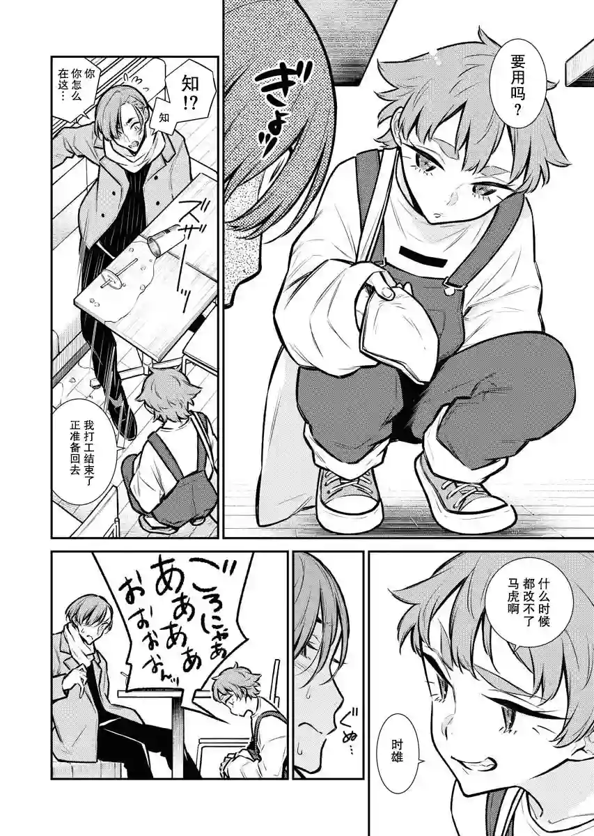 顽皮辣妹安城同学第75话