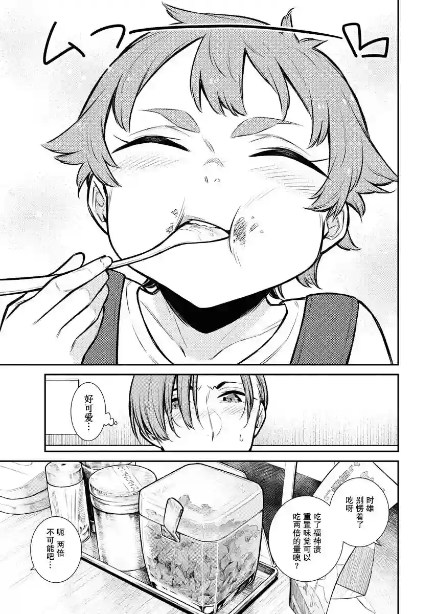 顽皮辣妹安城同学第75话