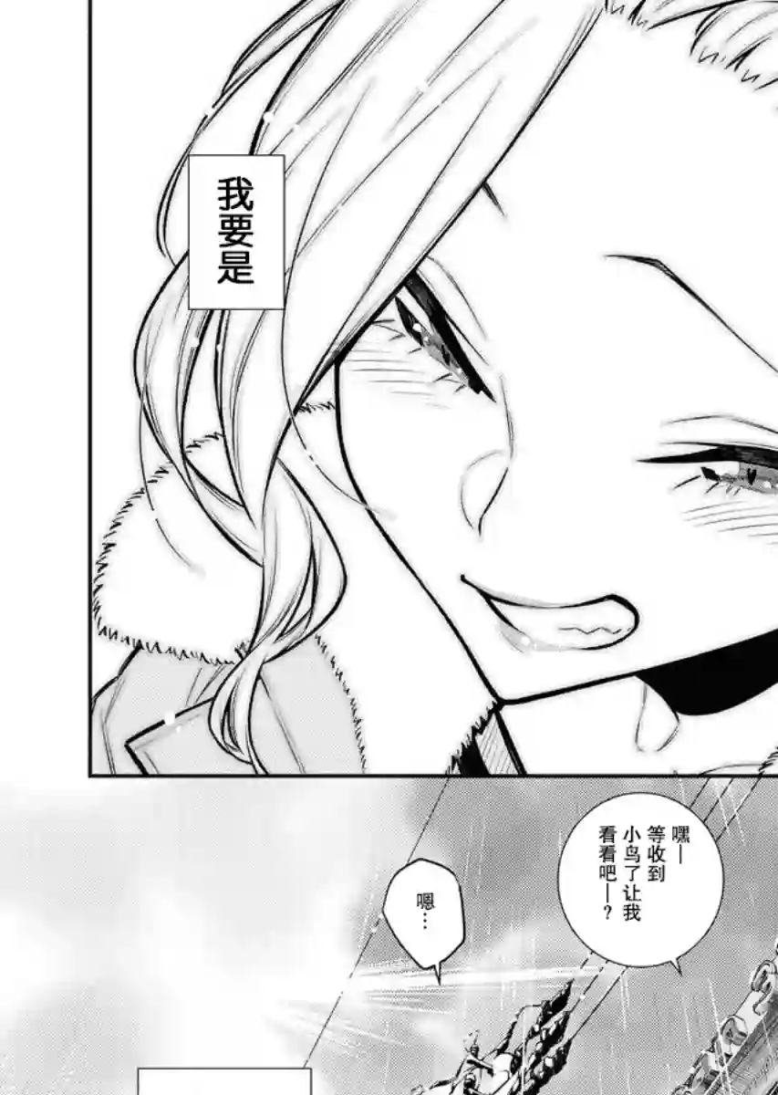 顽皮辣妹安城同学第76话