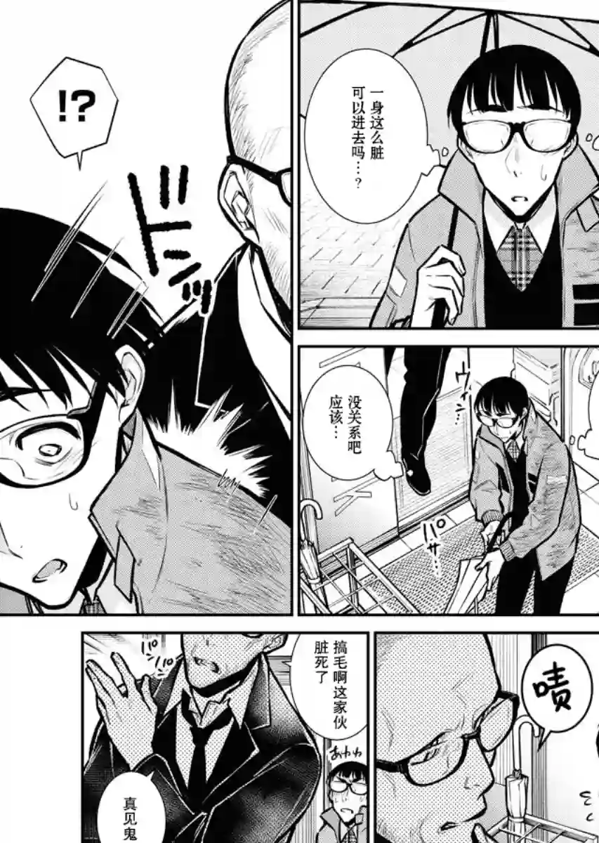 顽皮辣妹安城同学第76话