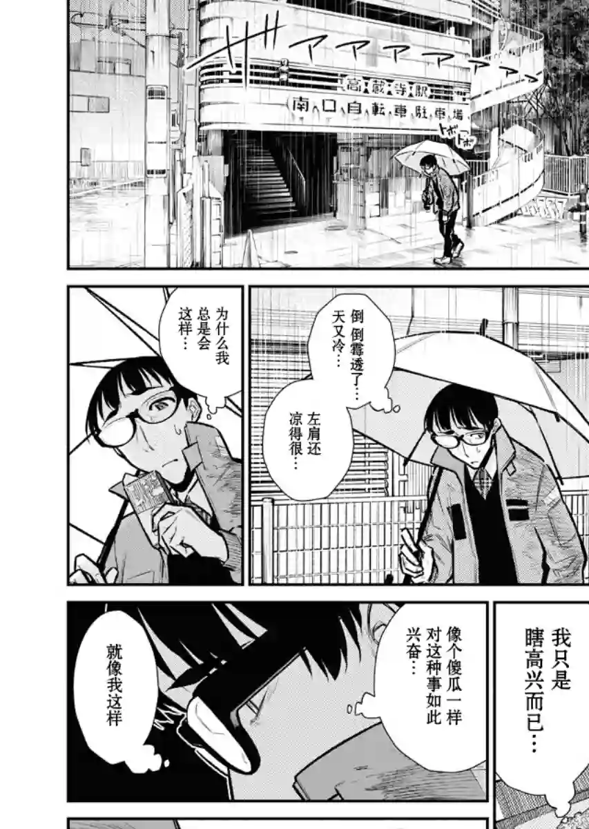 顽皮辣妹安城同学第76话