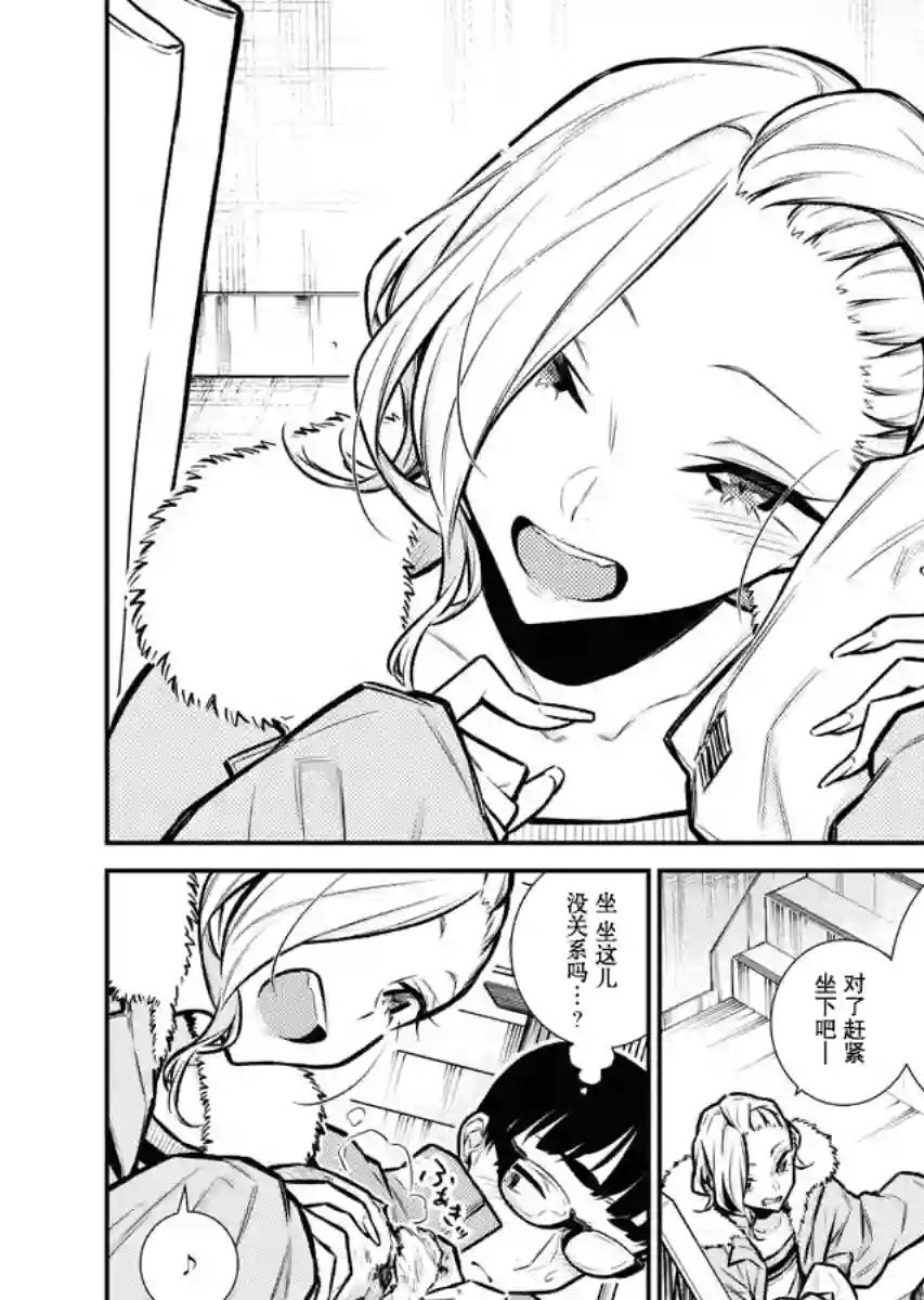 顽皮辣妹安城同学第76话