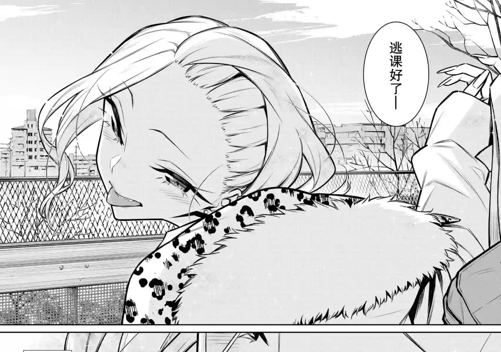 顽皮辣妹安城同学第78话