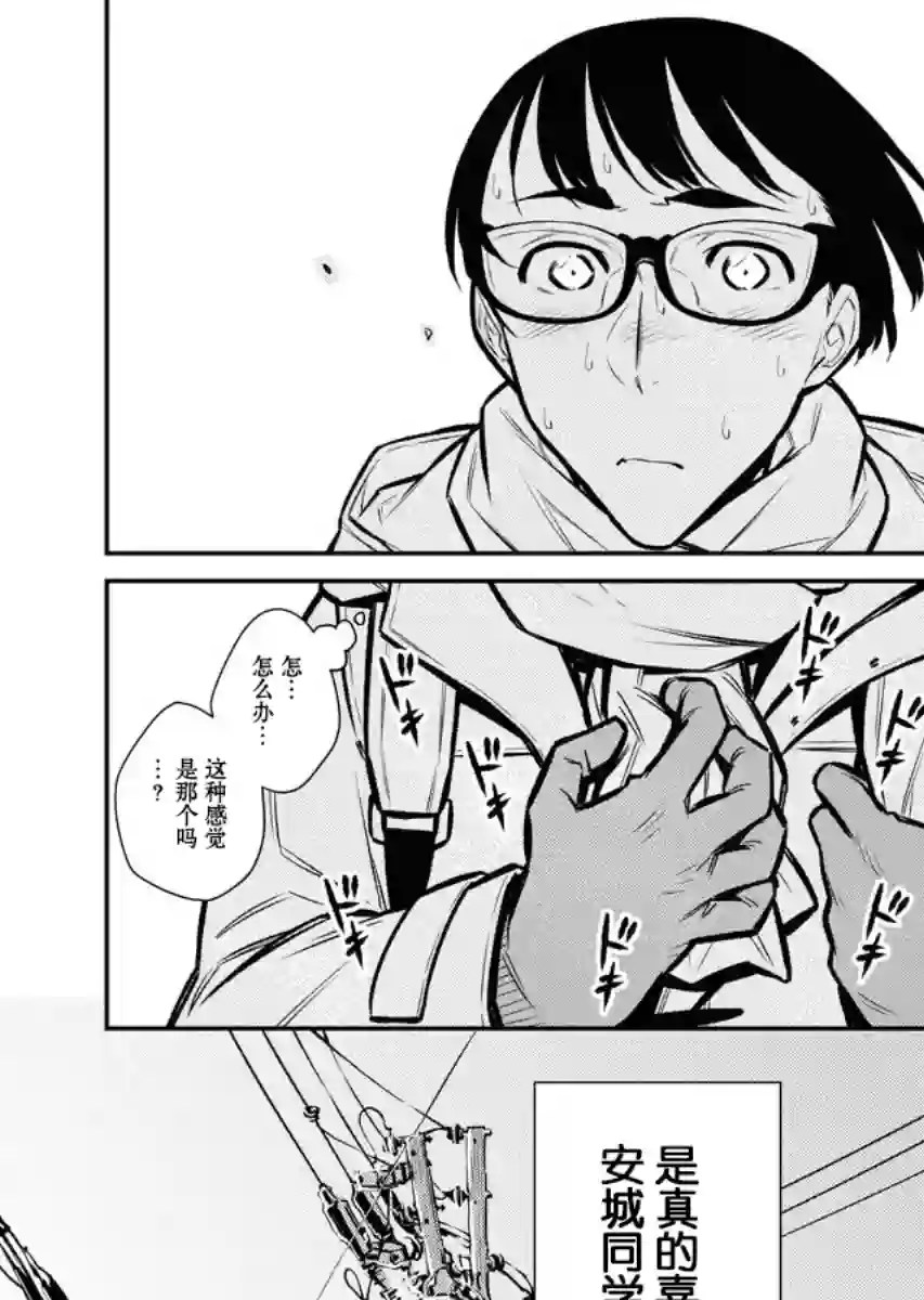 顽皮辣妹安城同学第78话