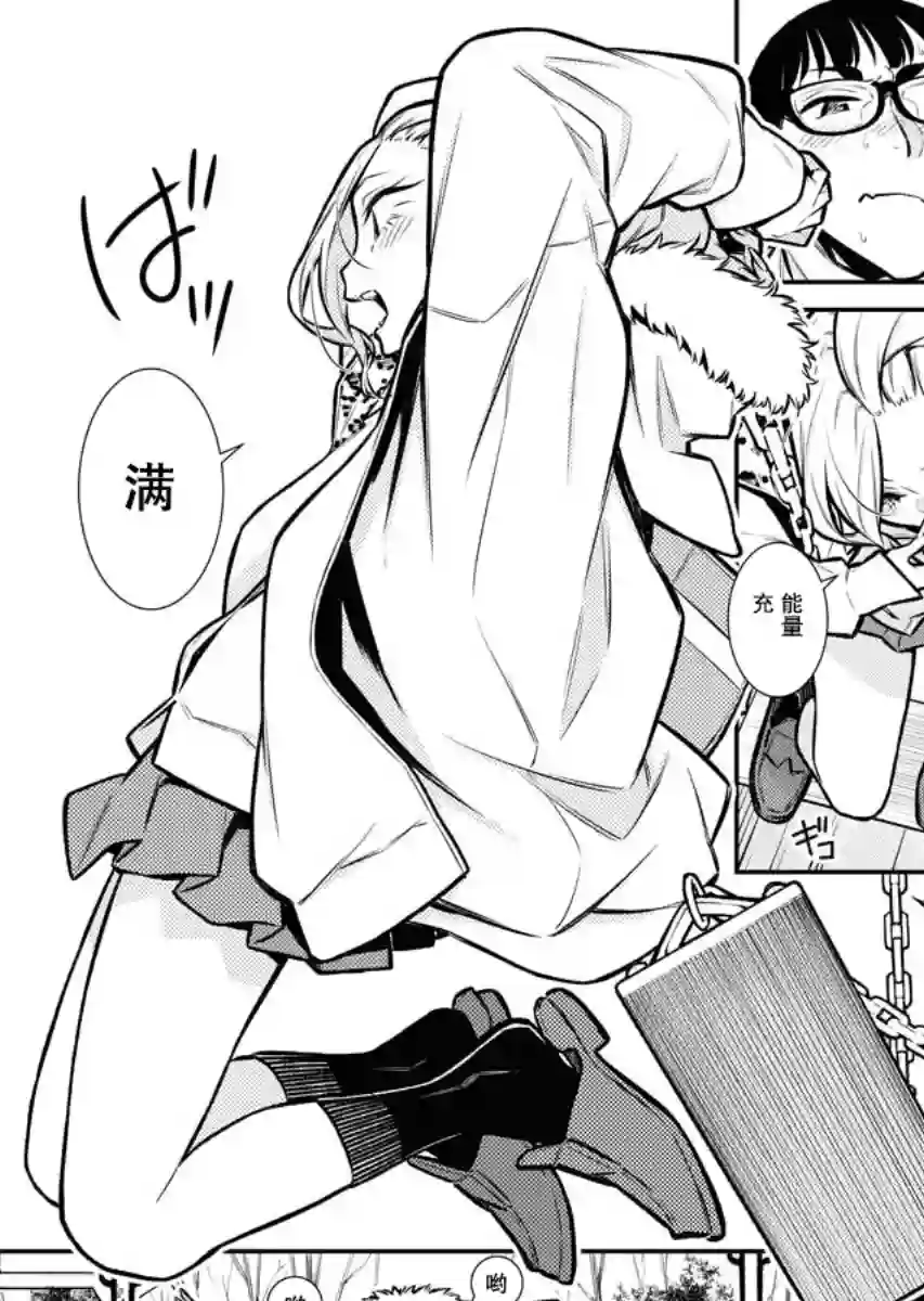 顽皮辣妹安城同学第78话