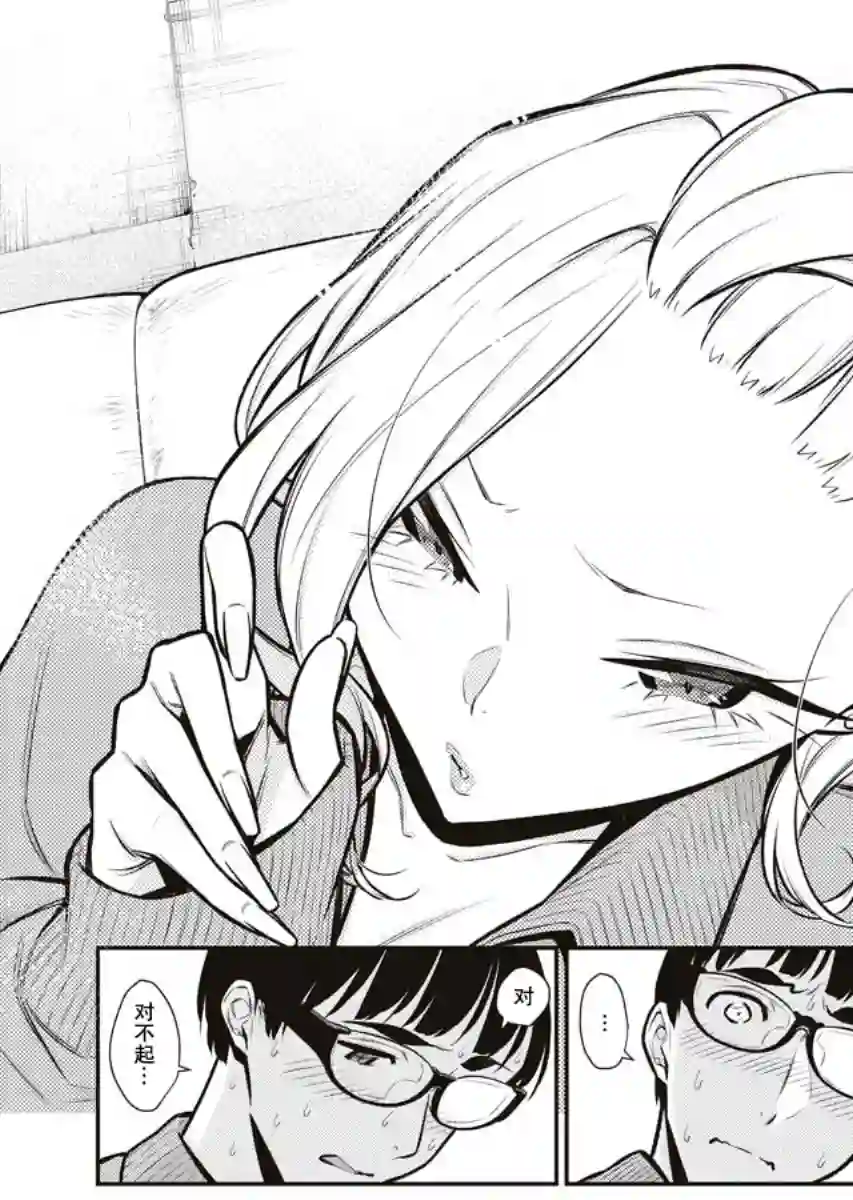 顽皮辣妹安城同学第79话