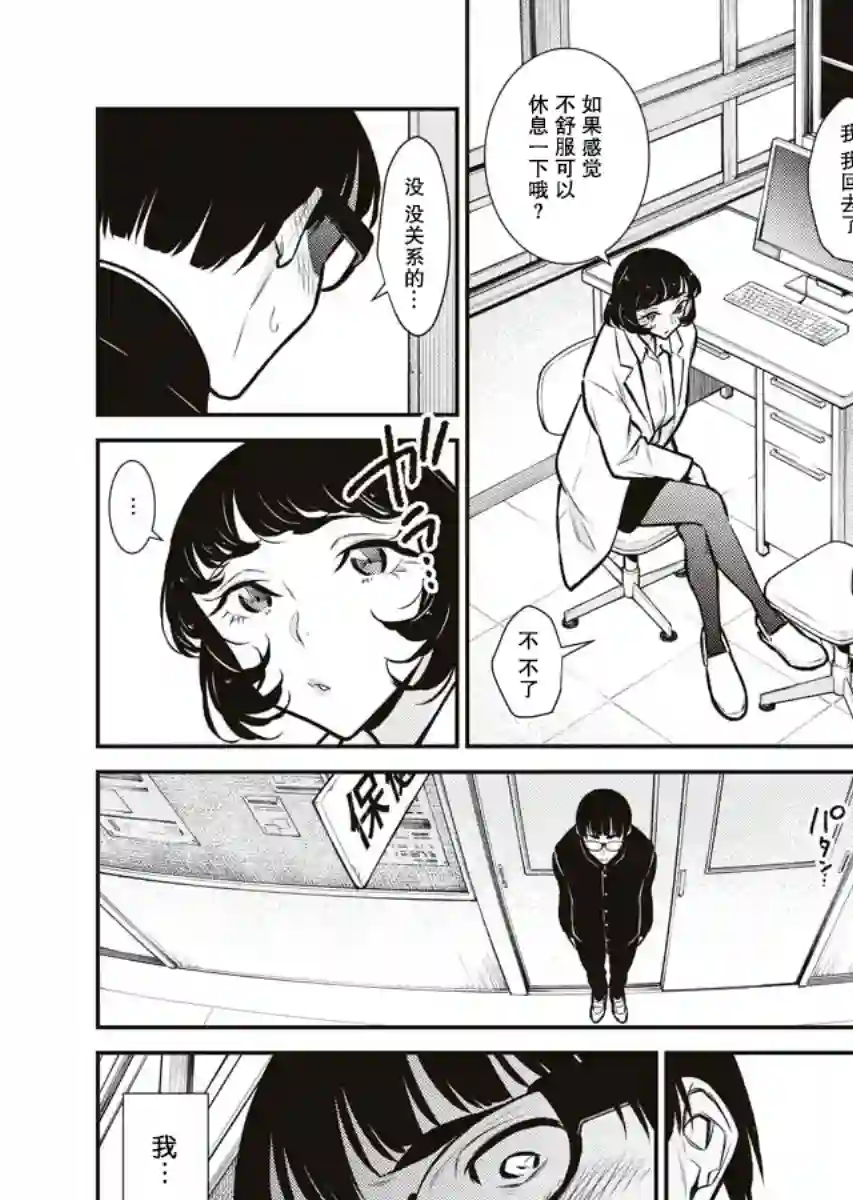 顽皮辣妹安城同学第79话