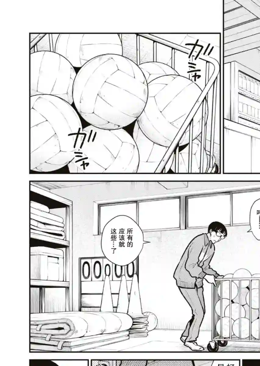 顽皮辣妹安城同学第79话