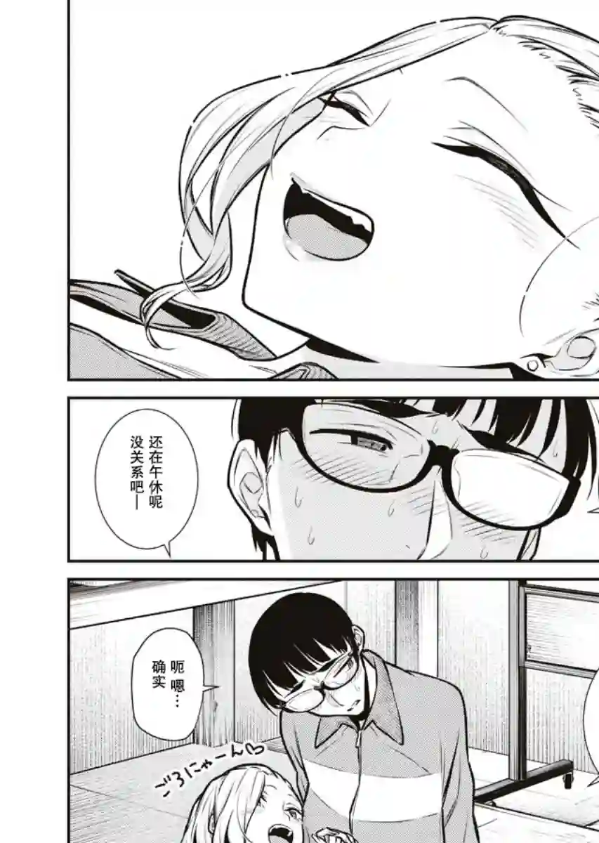 顽皮辣妹安城同学第79话