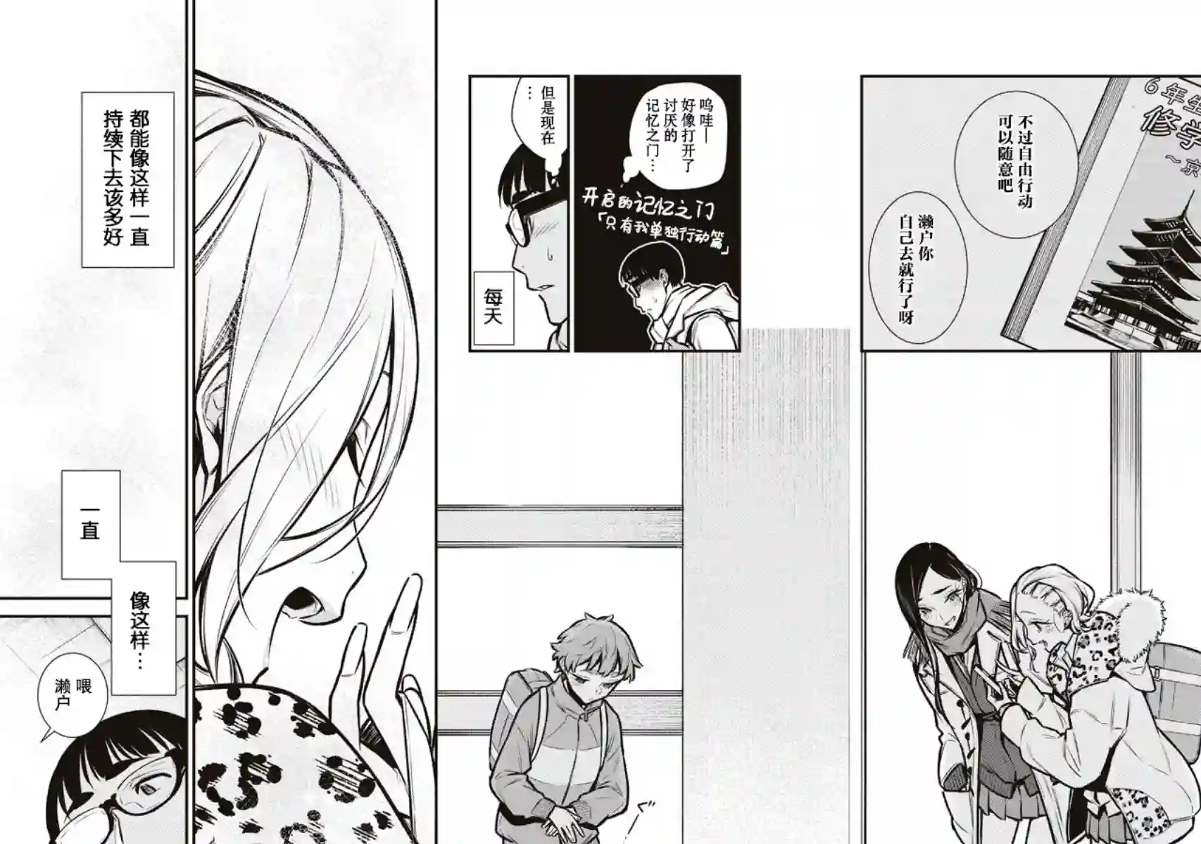 顽皮辣妹安城同学第80话