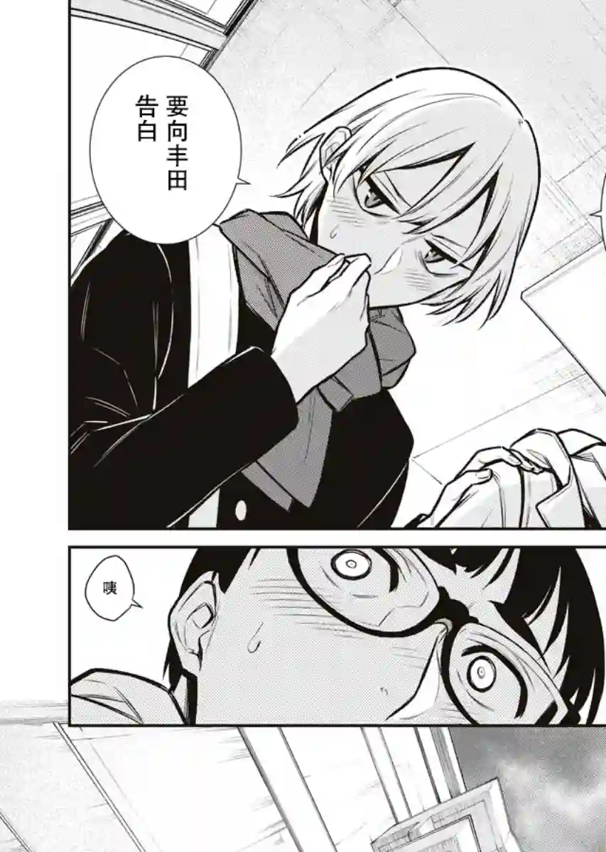 顽皮辣妹安城同学第80话