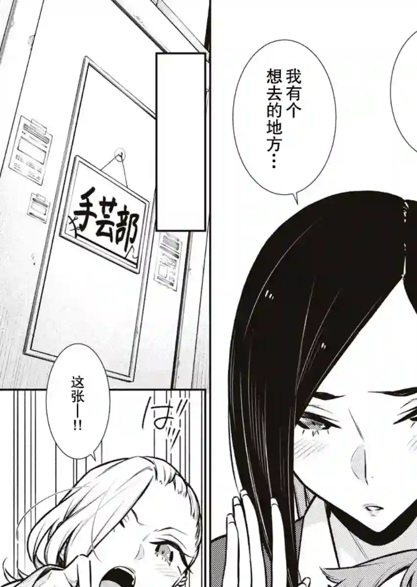 顽皮辣妹安城同学第80话