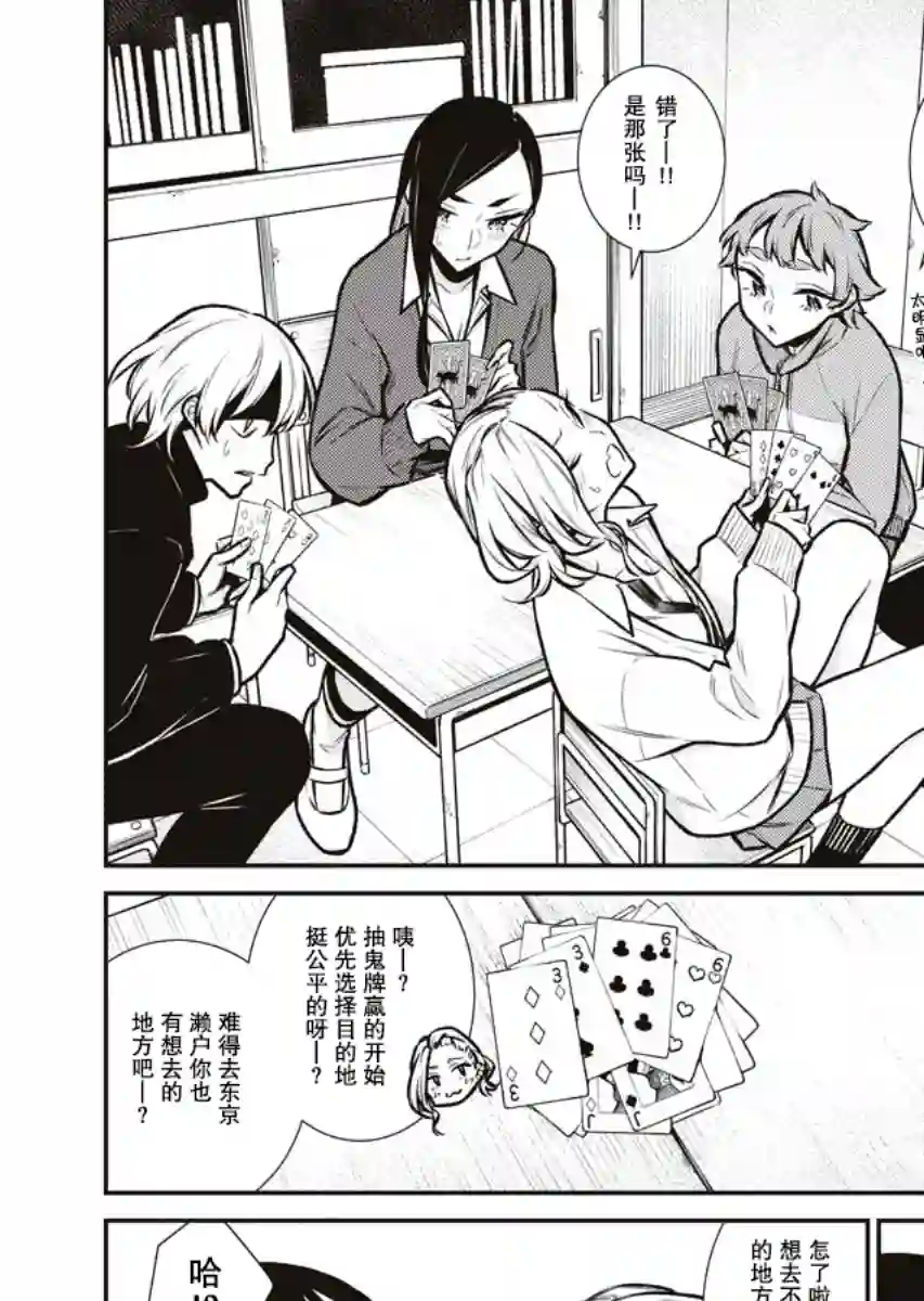 顽皮辣妹安城同学第80话