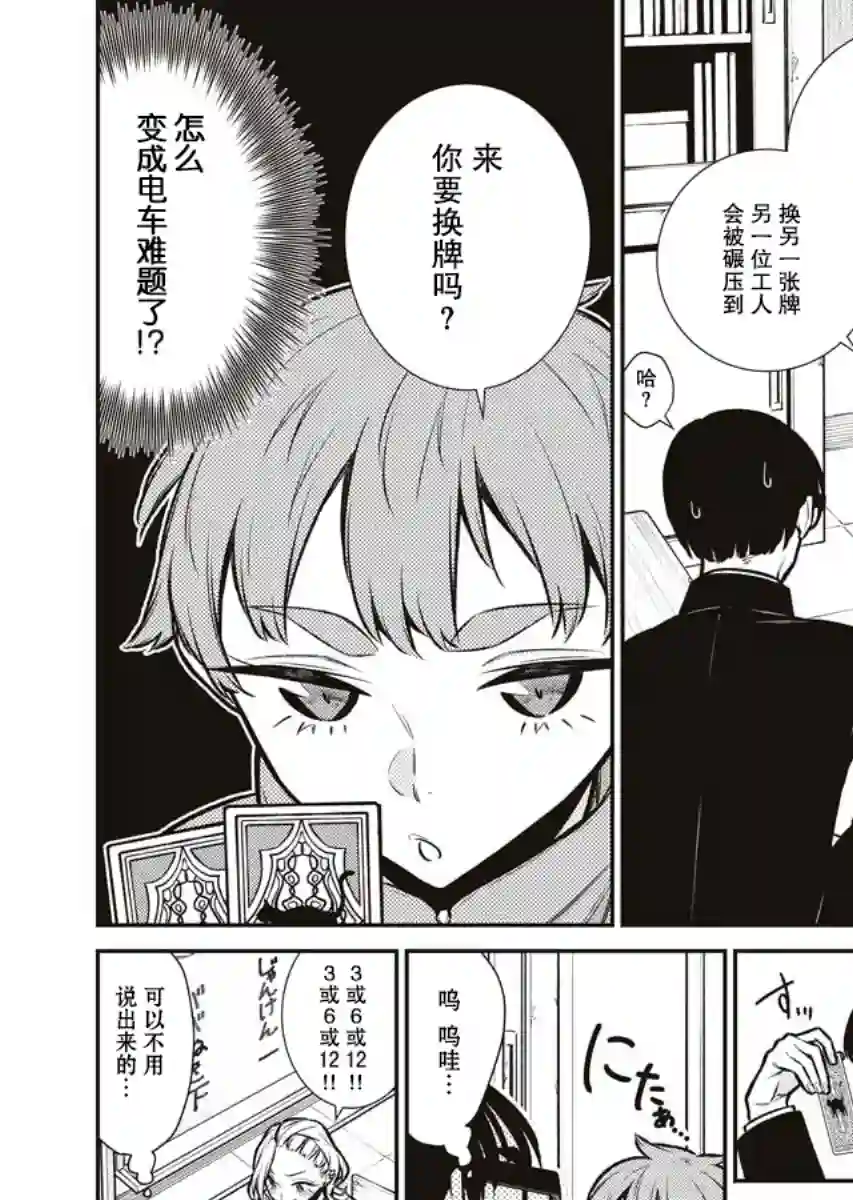 顽皮辣妹安城同学第80话