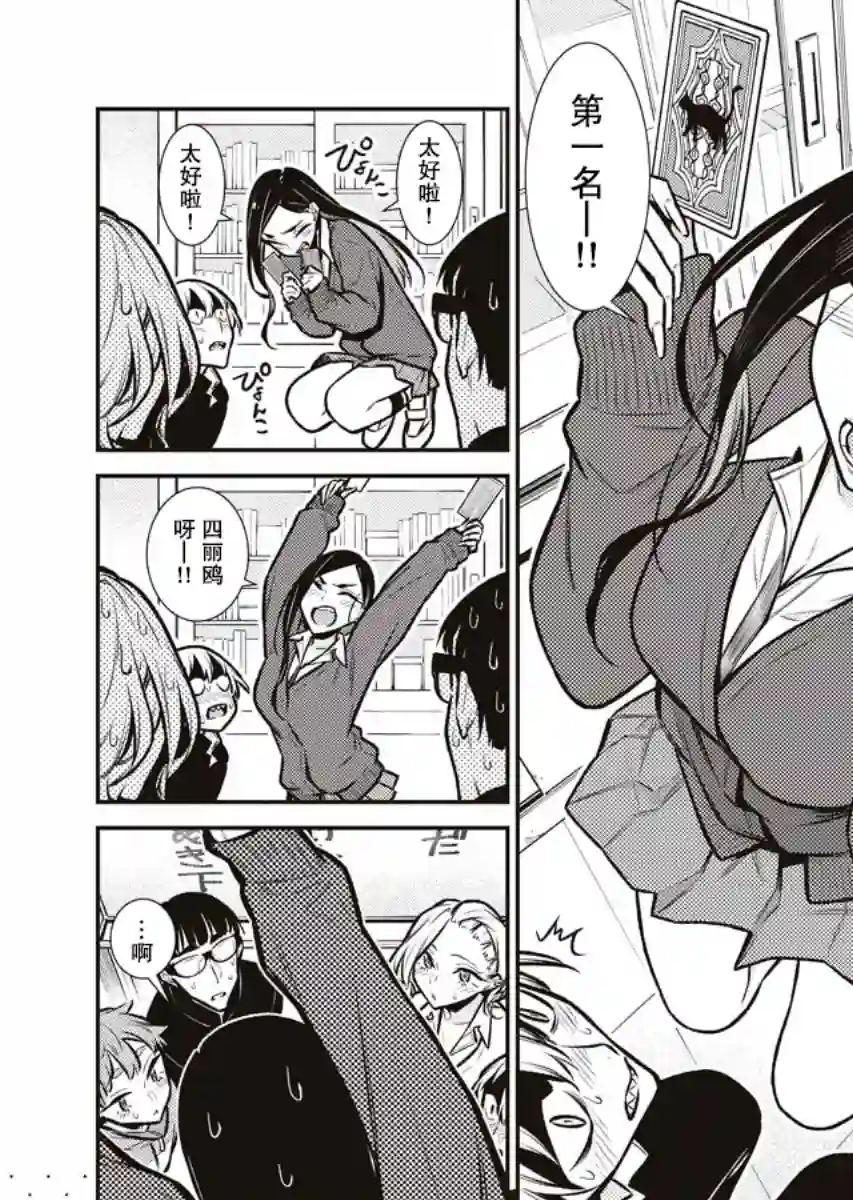 顽皮辣妹安城同学第80话