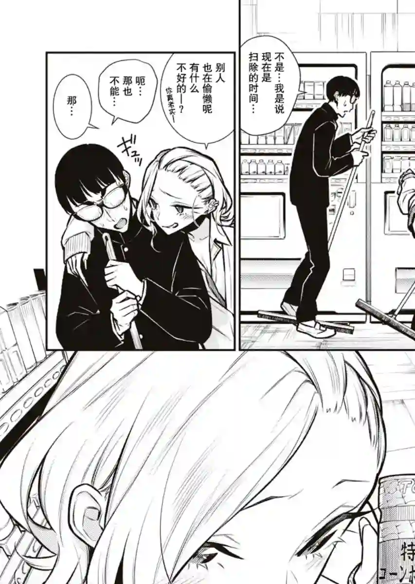 顽皮辣妹安城同学第81话