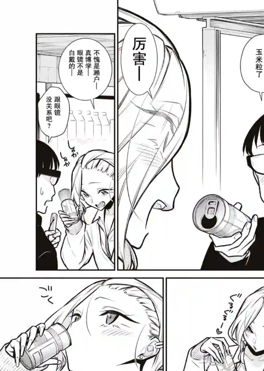 顽皮辣妹安城同学第81话