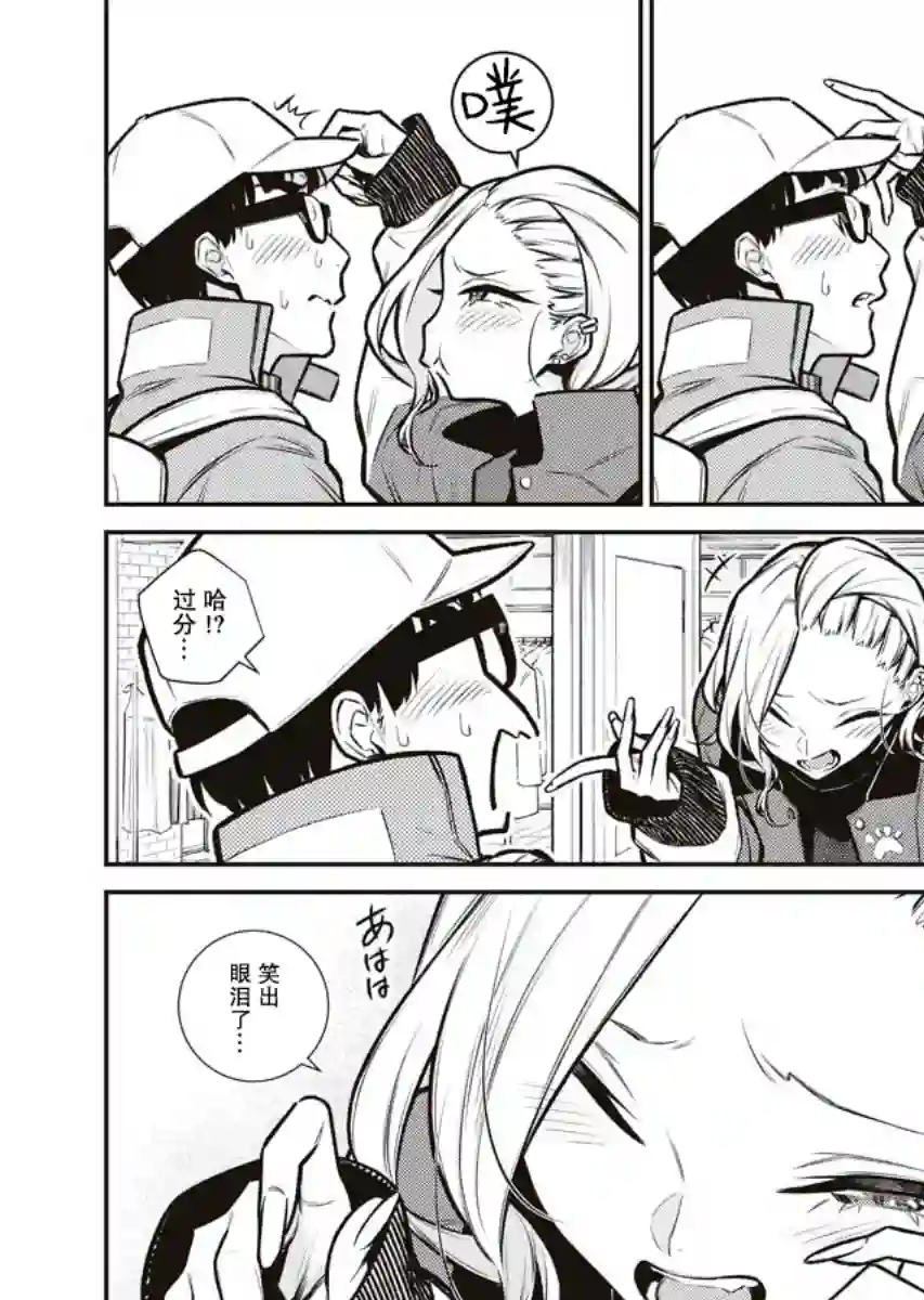 顽皮辣妹安城同学第82话