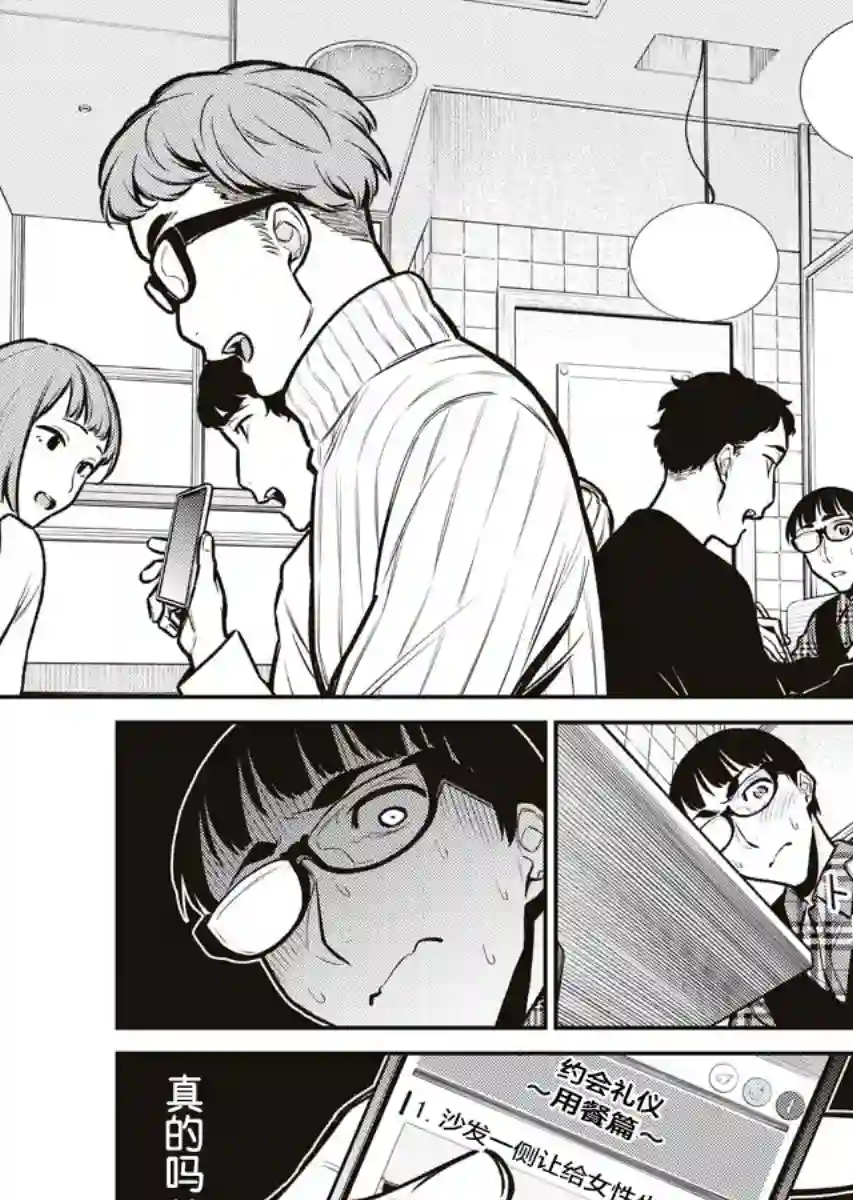 顽皮辣妹安城同学第82话