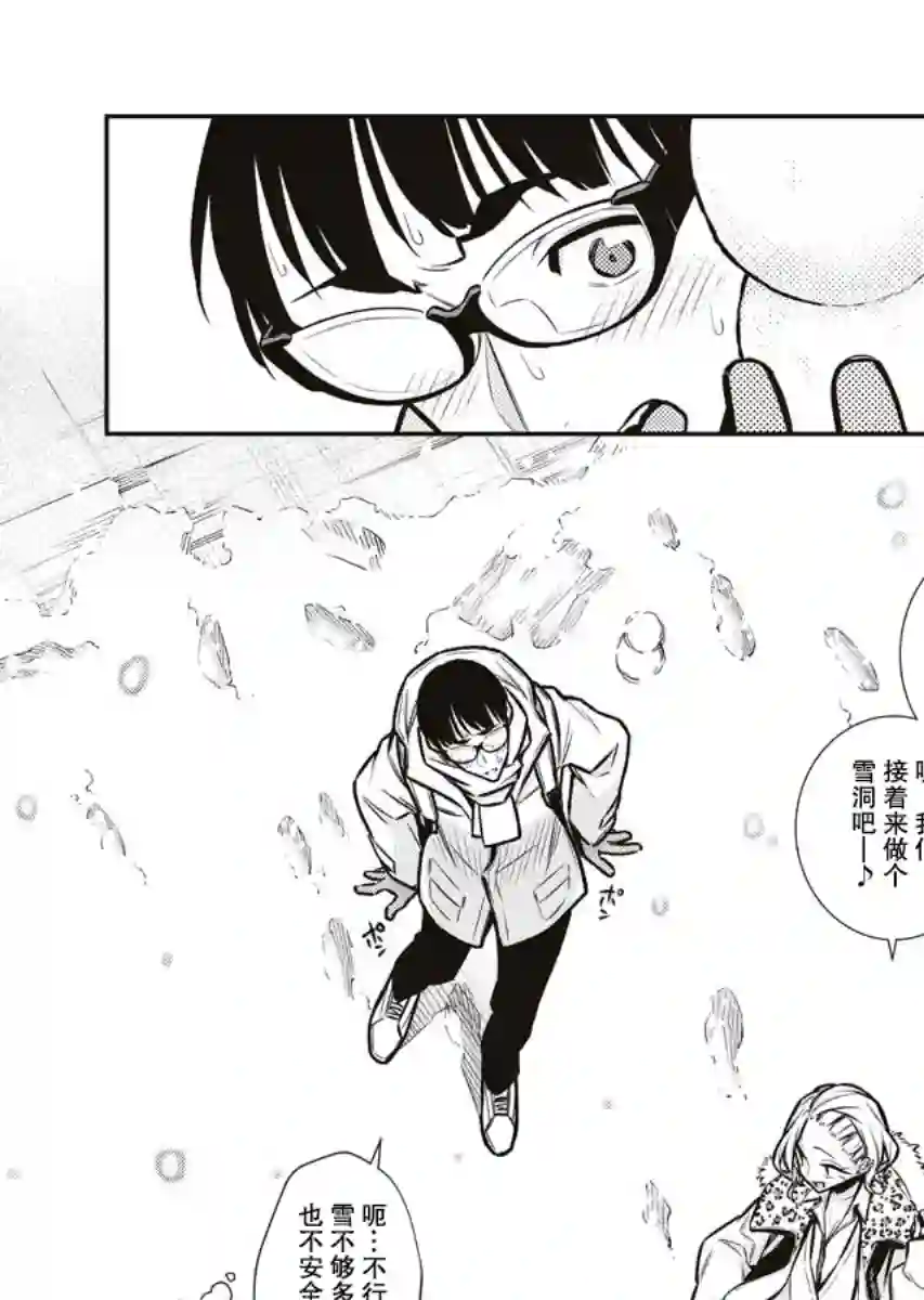 顽皮辣妹安城同学第83话