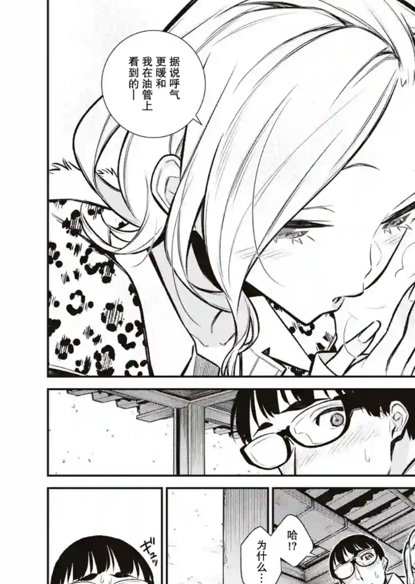 顽皮辣妹安城同学第83话