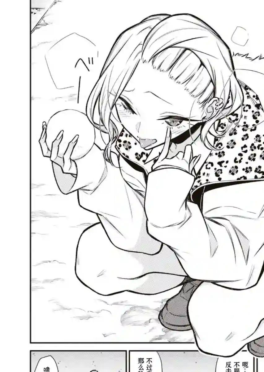 顽皮辣妹安城同学第83话