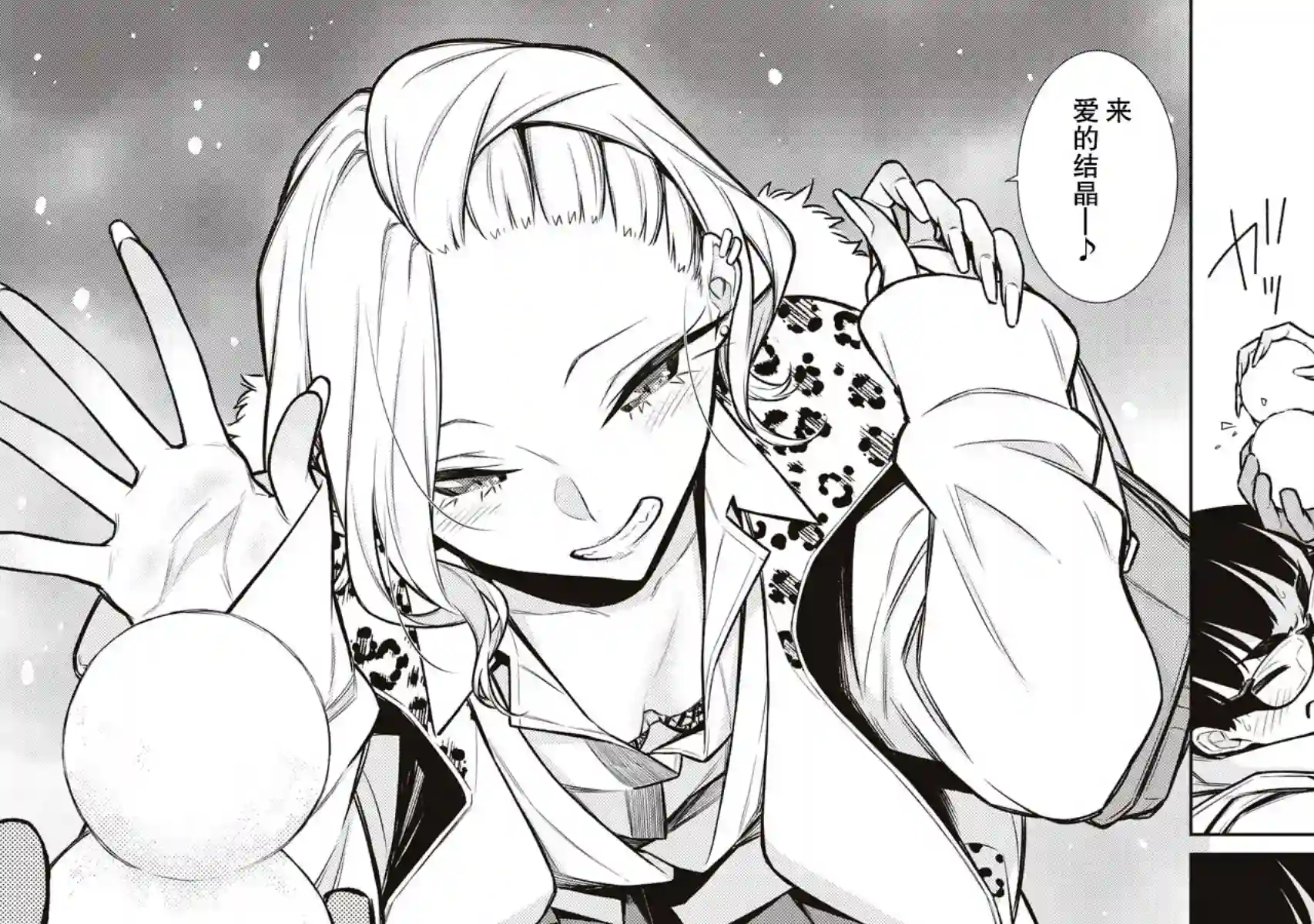 顽皮辣妹安城同学第83话