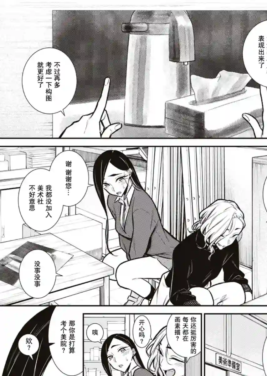 顽皮辣妹安城同学第84话